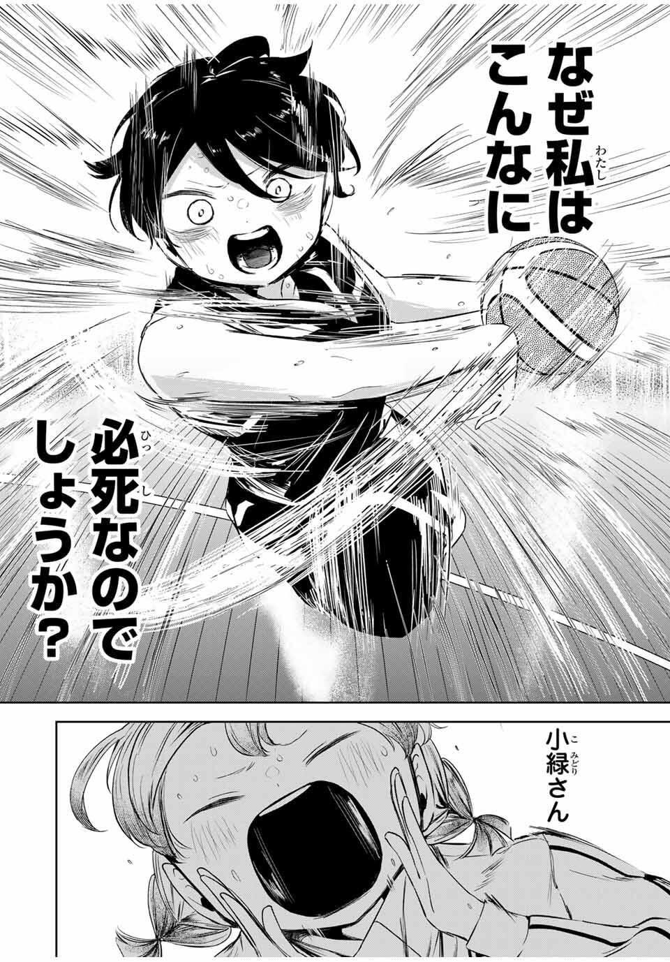Hanabasu: Kokeishi Hanae no Basuke Ron - Chapter 20 - Page 12