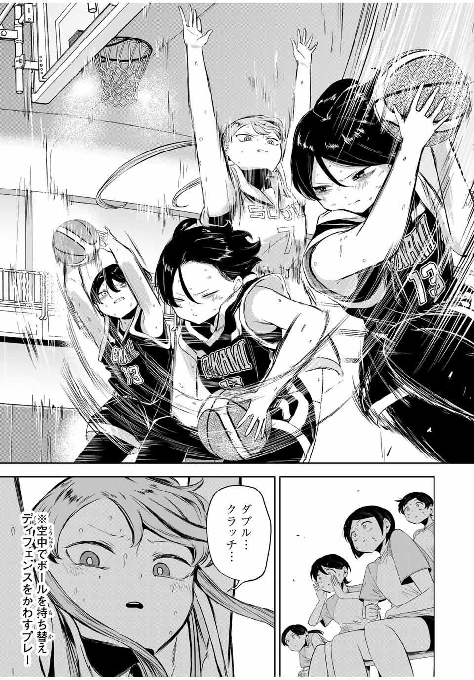 Hanabasu: Kokeishi Hanae no Basuke Ron - Chapter 20 - Page 15