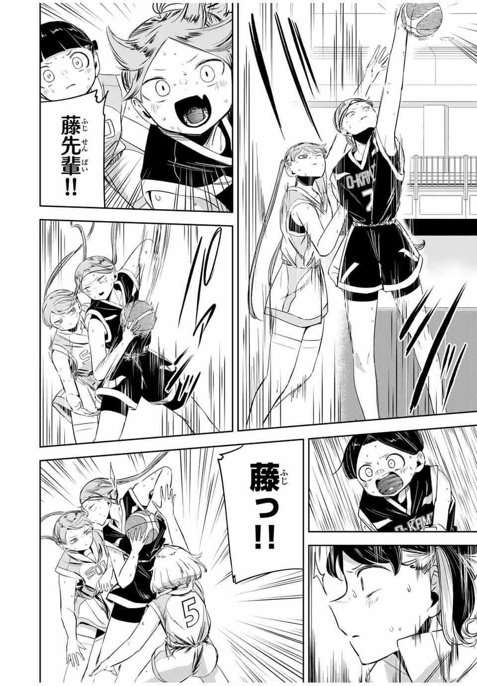 Hanabasu: Kokeishi Hanae no Basuke Ron - Chapter 20 - Page 2