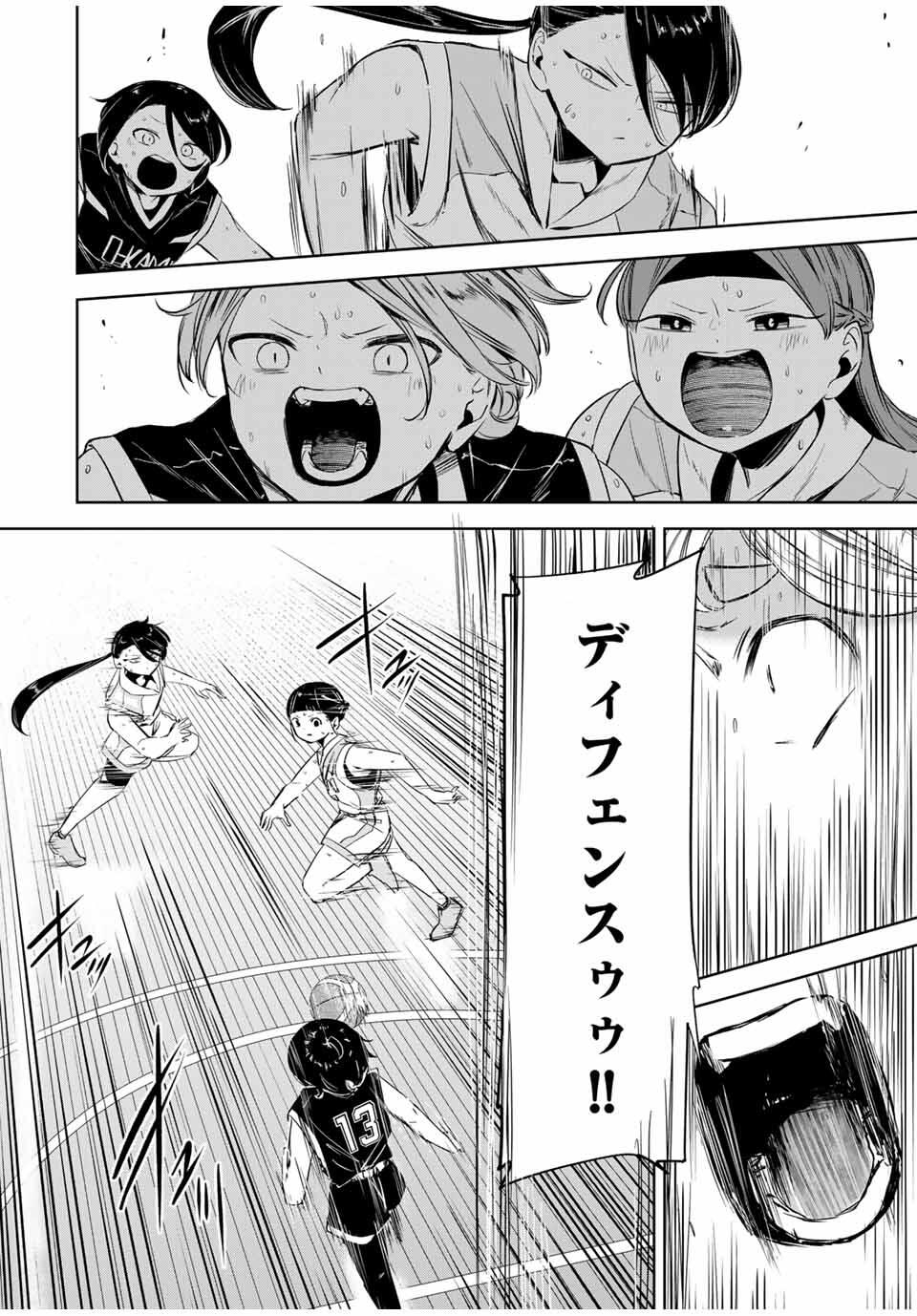 Hanabasu: Kokeishi Hanae no Basuke Ron - Chapter 20 - Page 6