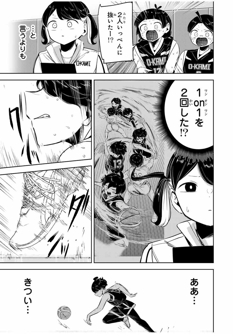 Hanabasu: Kokeishi Hanae no Basuke Ron - Chapter 20 - Page 9