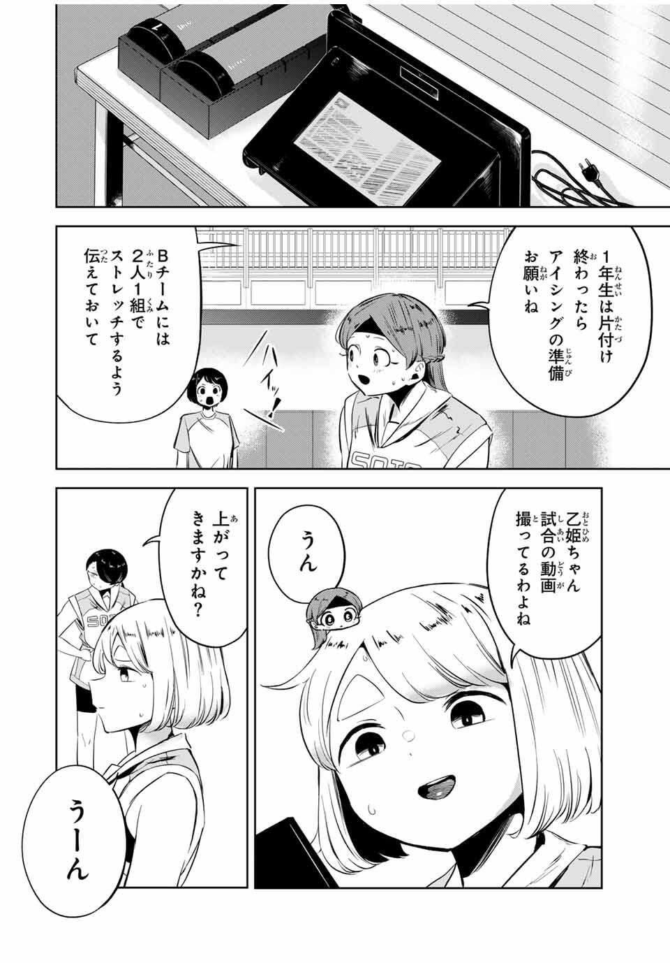 Hanabasu: Kokeishi Hanae no Basuke Ron - Chapter 21 - Page 10