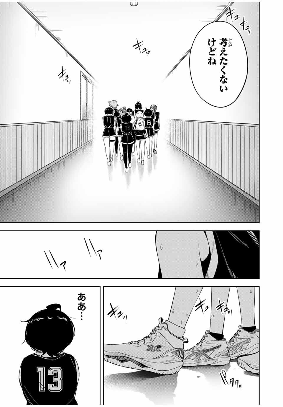 Hanabasu: Kokeishi Hanae no Basuke Ron - Chapter 21 - Page 11