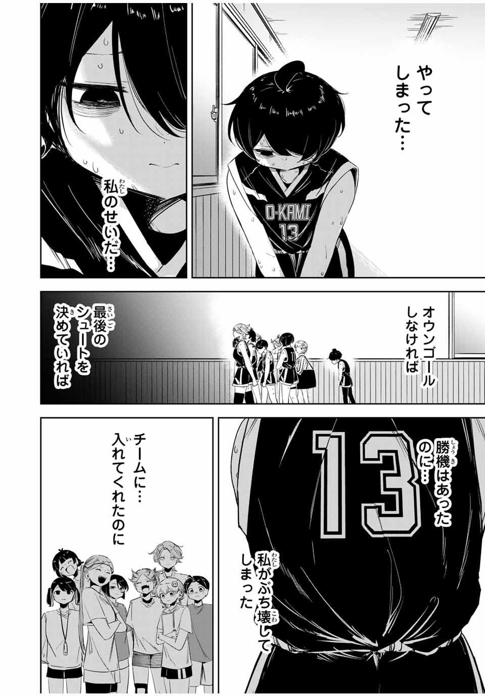 Hanabasu: Kokeishi Hanae no Basuke Ron - Chapter 21 - Page 12