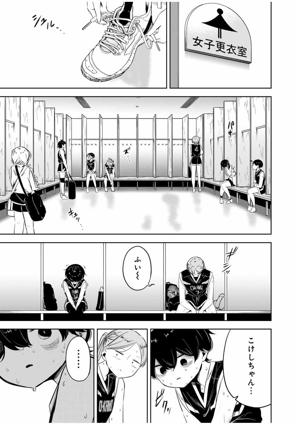 Hanabasu: Kokeishi Hanae no Basuke Ron - Chapter 21 - Page 13
