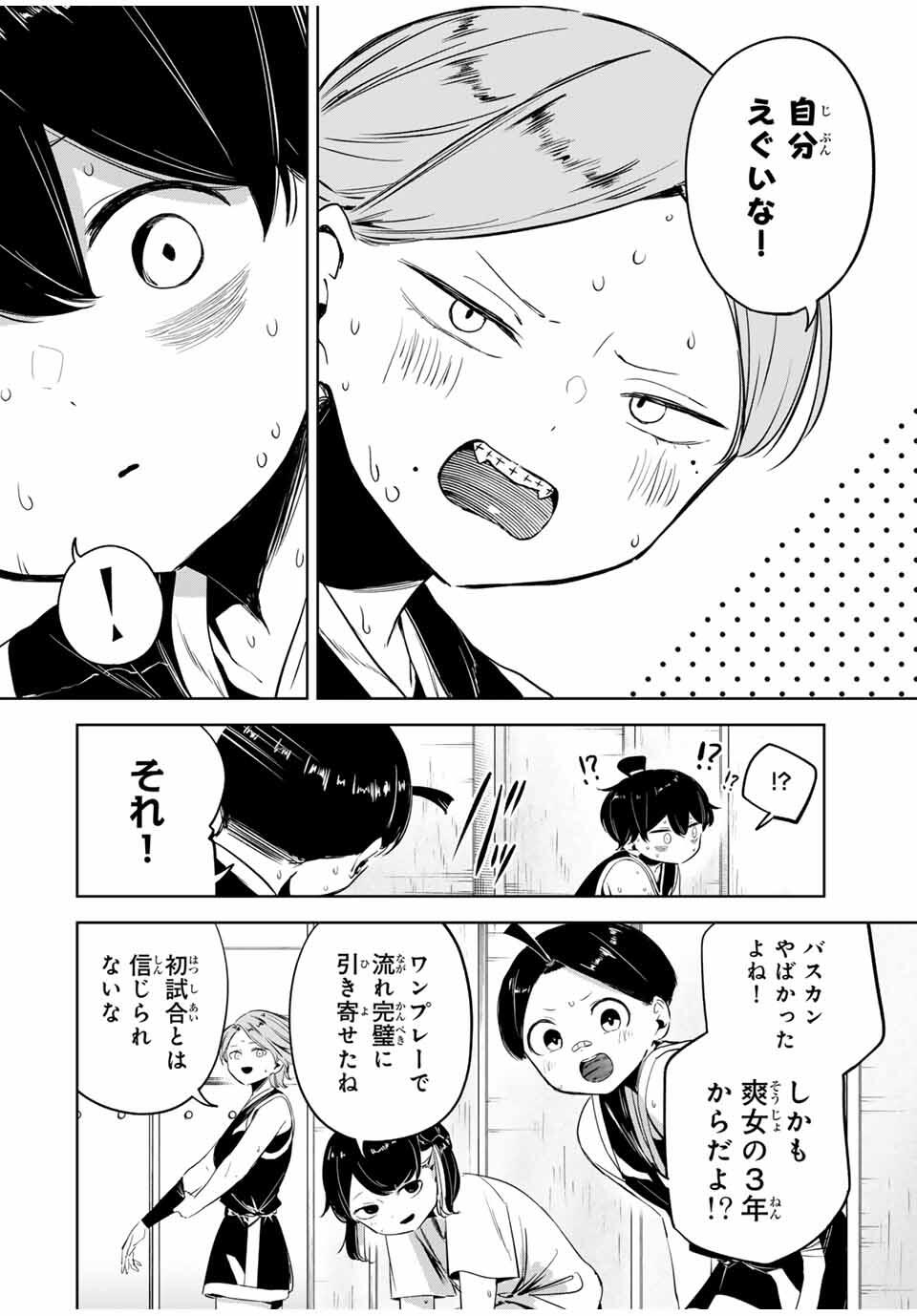 Hanabasu: Kokeishi Hanae no Basuke Ron - Chapter 21 - Page 14