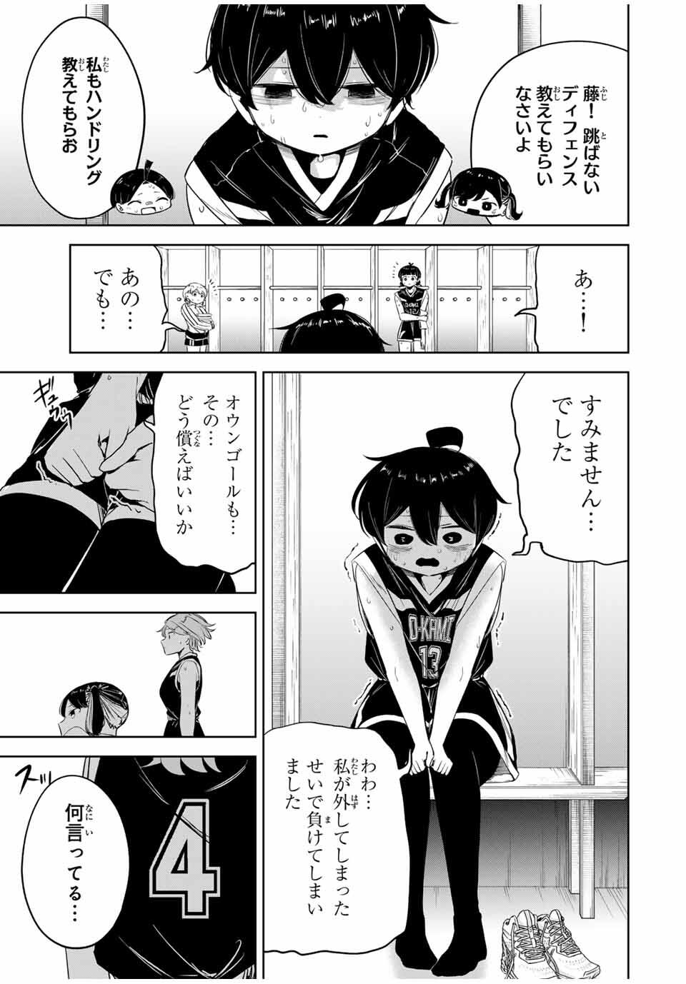 Hanabasu: Kokeishi Hanae no Basuke Ron - Chapter 21 - Page 15