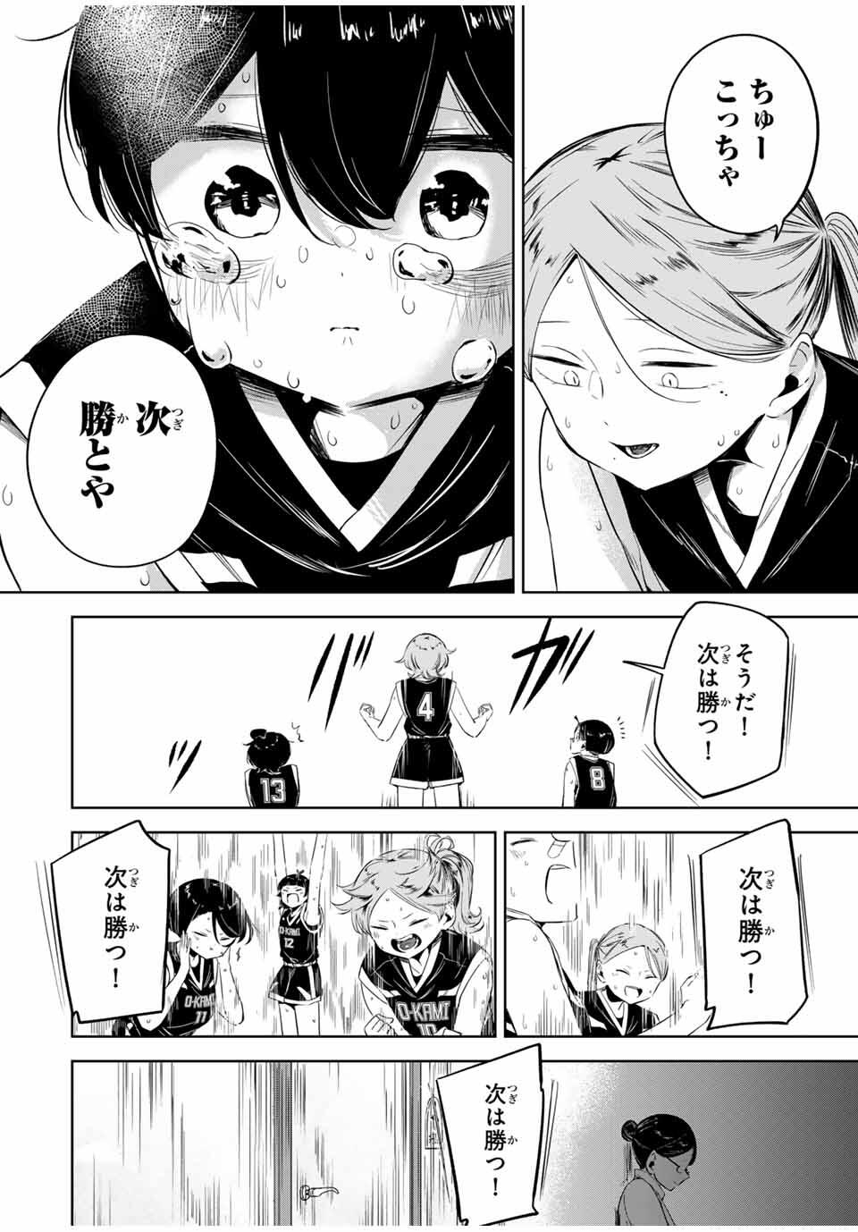 Hanabasu: Kokeishi Hanae no Basuke Ron - Chapter 21 - Page 18
