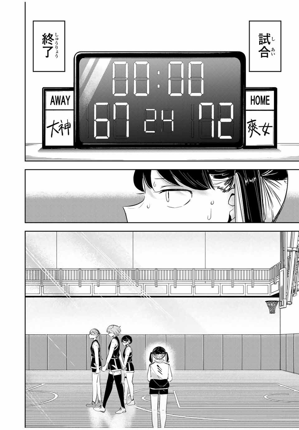 Hanabasu: Kokeishi Hanae no Basuke Ron - Chapter 21 - Page 8