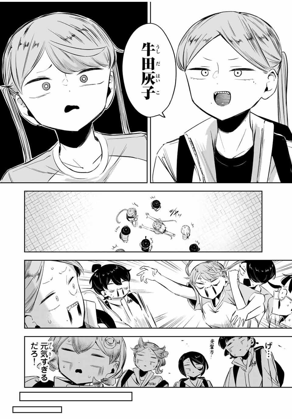 Hanabasu: Kokeishi Hanae no Basuke Ron - Chapter 22 - Page 10
