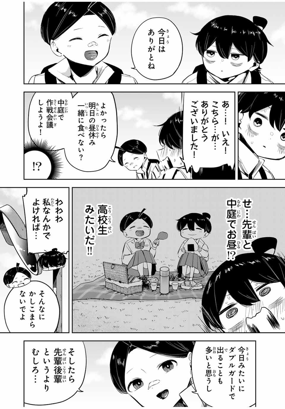 Hanabasu: Kokeishi Hanae no Basuke Ron - Chapter 22 - Page 12