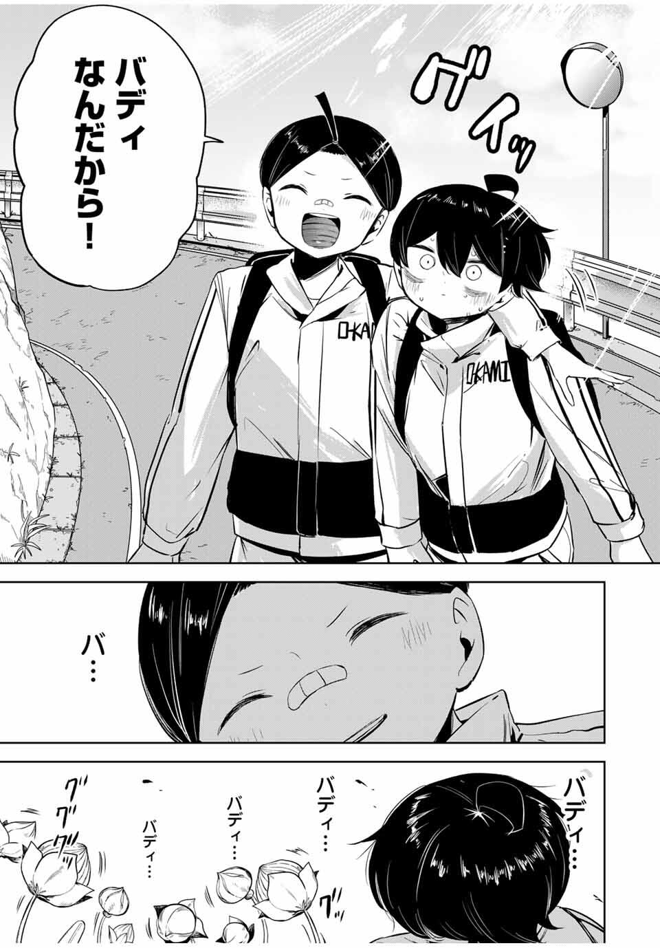 Hanabasu: Kokeishi Hanae no Basuke Ron - Chapter 22 - Page 13