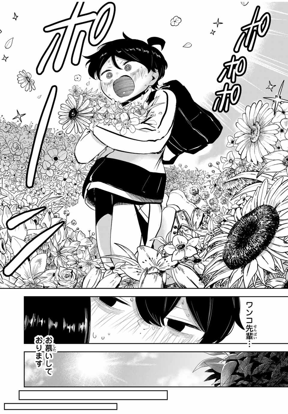 Hanabasu: Kokeishi Hanae no Basuke Ron - Chapter 22 - Page 14
