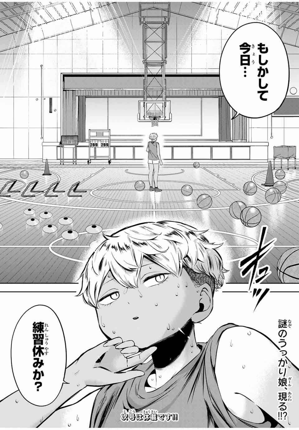 Hanabasu: Kokeishi Hanae no Basuke Ron - Chapter 22 - Page 19