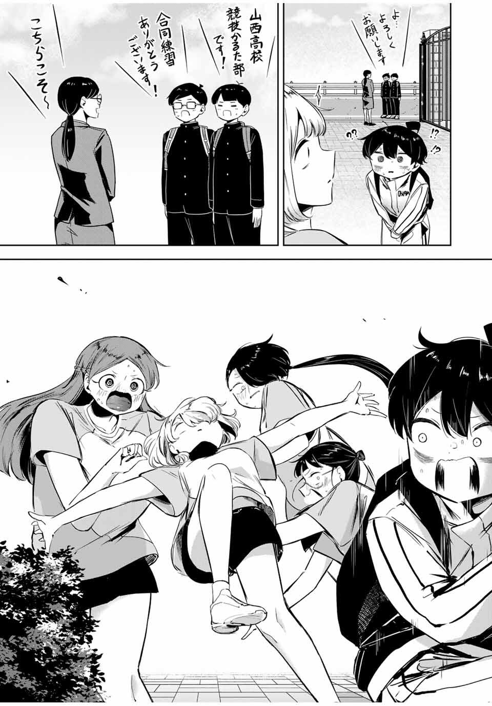 Hanabasu: Kokeishi Hanae no Basuke Ron - Chapter 22 - Page 5