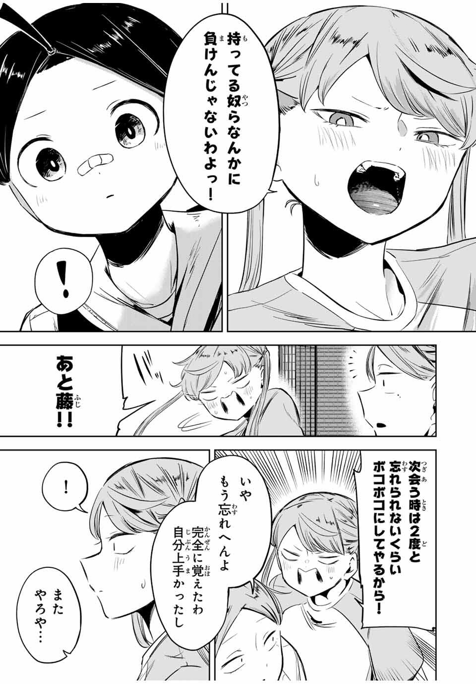 Hanabasu: Kokeishi Hanae no Basuke Ron - Chapter 22 - Page 9