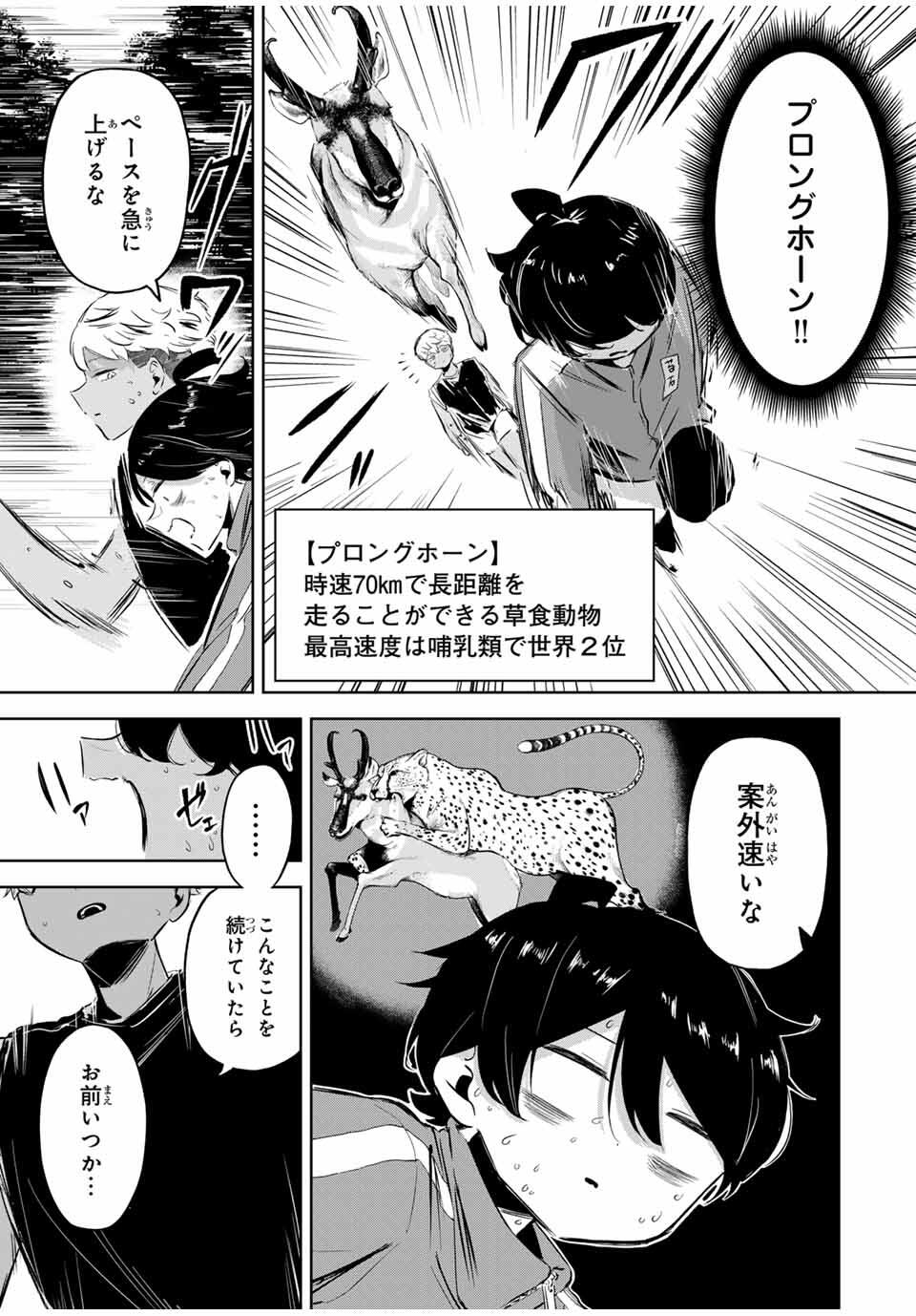 Hanabasu: Kokeishi Hanae no Basuke Ron - Chapter 23 - Page 13