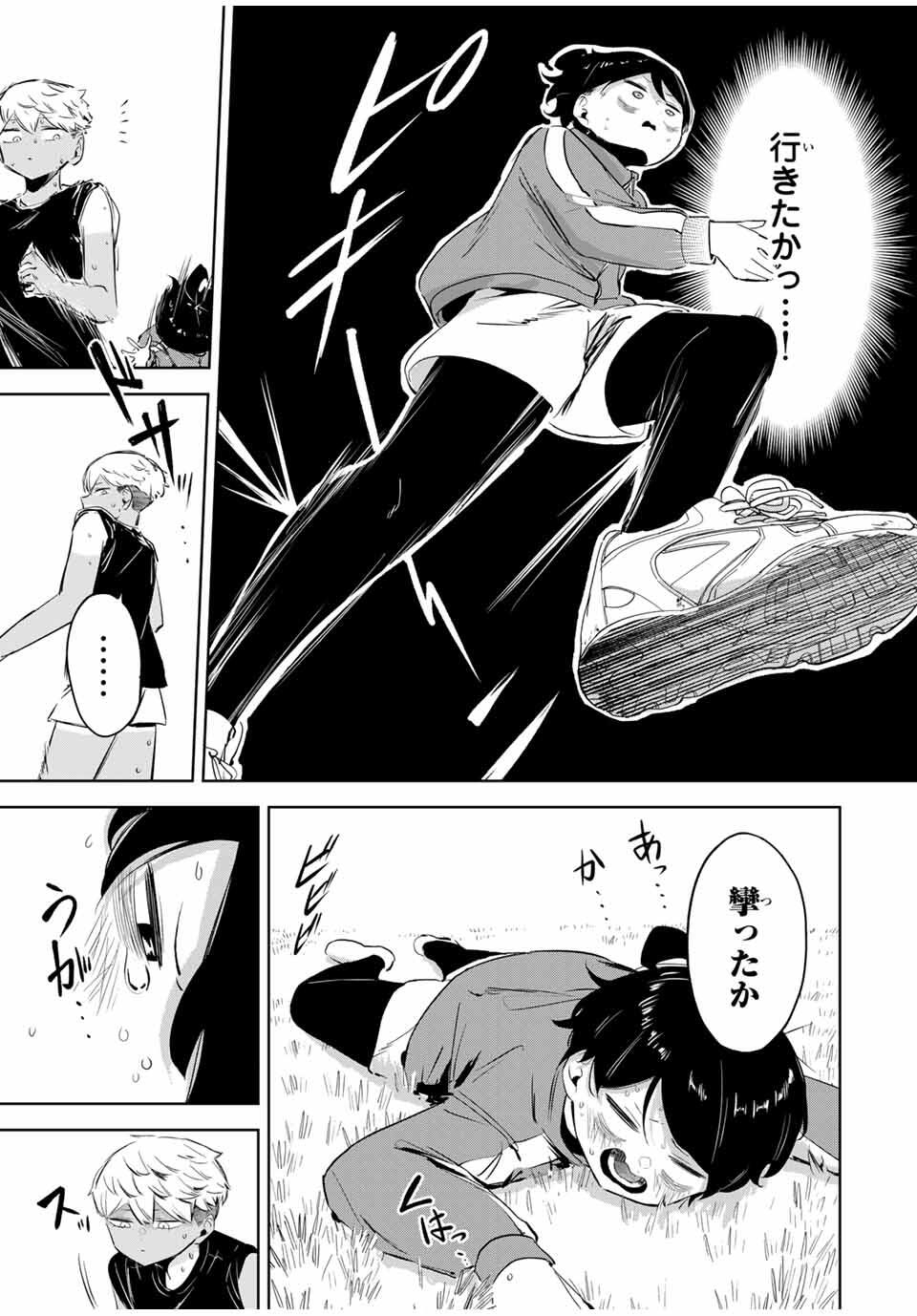Hanabasu: Kokeishi Hanae no Basuke Ron - Chapter 23 - Page 15