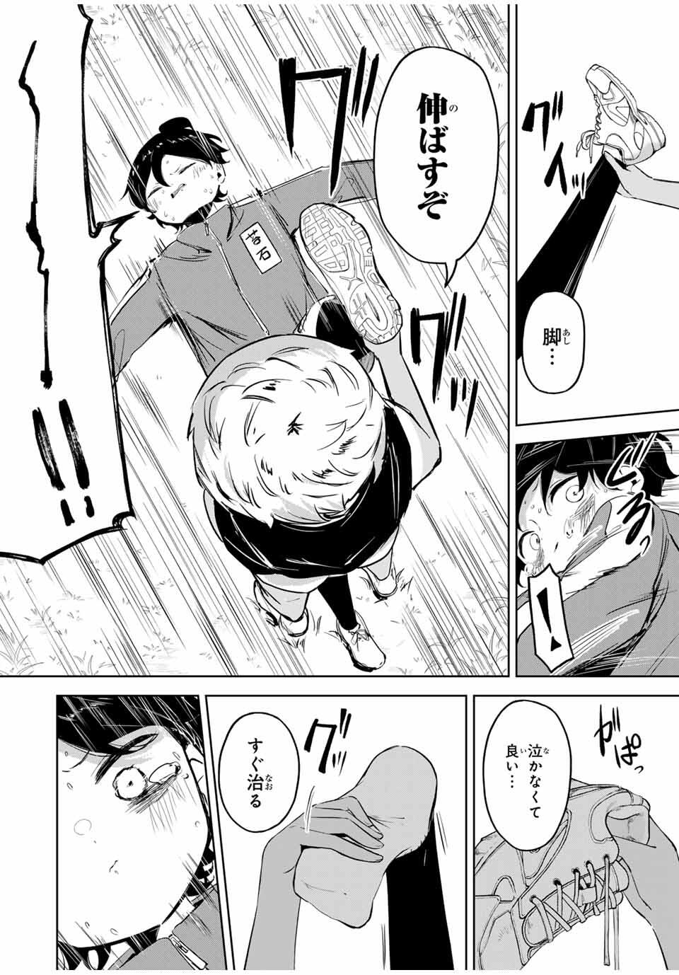 Hanabasu: Kokeishi Hanae no Basuke Ron - Chapter 23 - Page 16