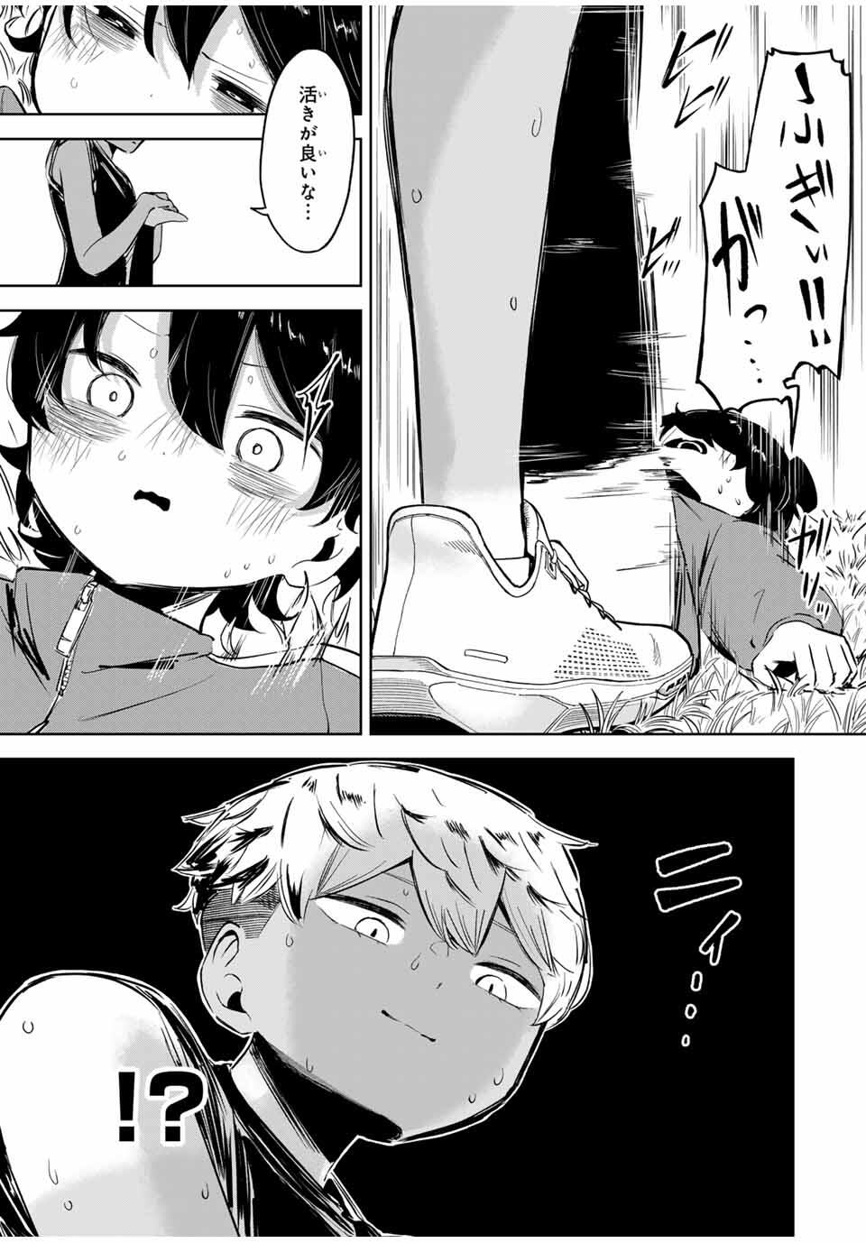 Hanabasu: Kokeishi Hanae no Basuke Ron - Chapter 23 - Page 17