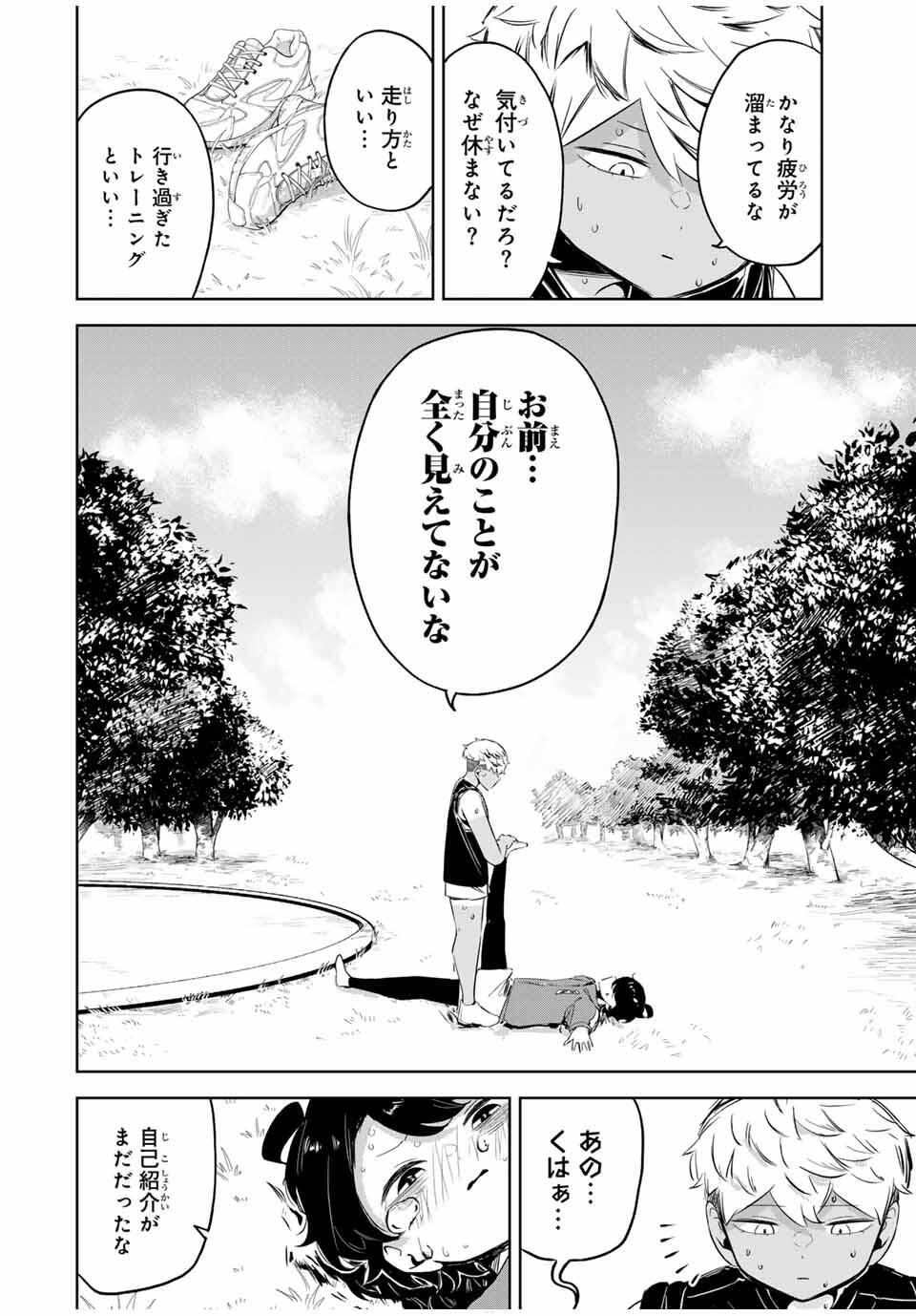 Hanabasu: Kokeishi Hanae no Basuke Ron - Chapter 23 - Page 18