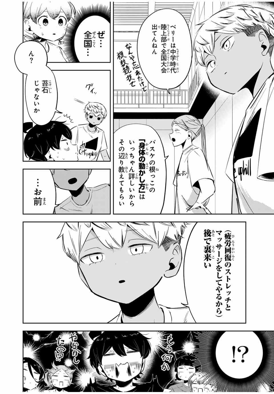 Hanabasu: Kokeishi Hanae no Basuke Ron - Chapter 24 - Page 10
