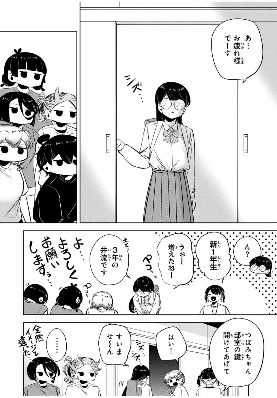 Hanabasu: Kokeishi Hanae no Basuke Ron - Chapter 24 - Page 12