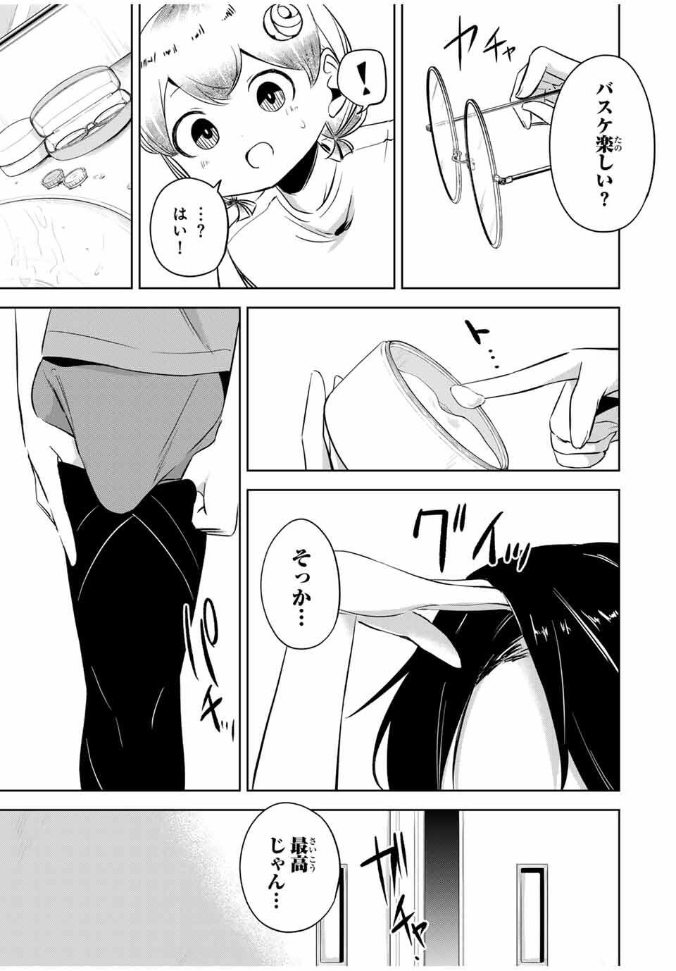 Hanabasu: Kokeishi Hanae no Basuke Ron - Chapter 24 - Page 15
