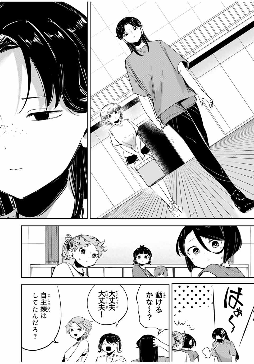 Hanabasu: Kokeishi Hanae no Basuke Ron - Chapter 24 - Page 16
