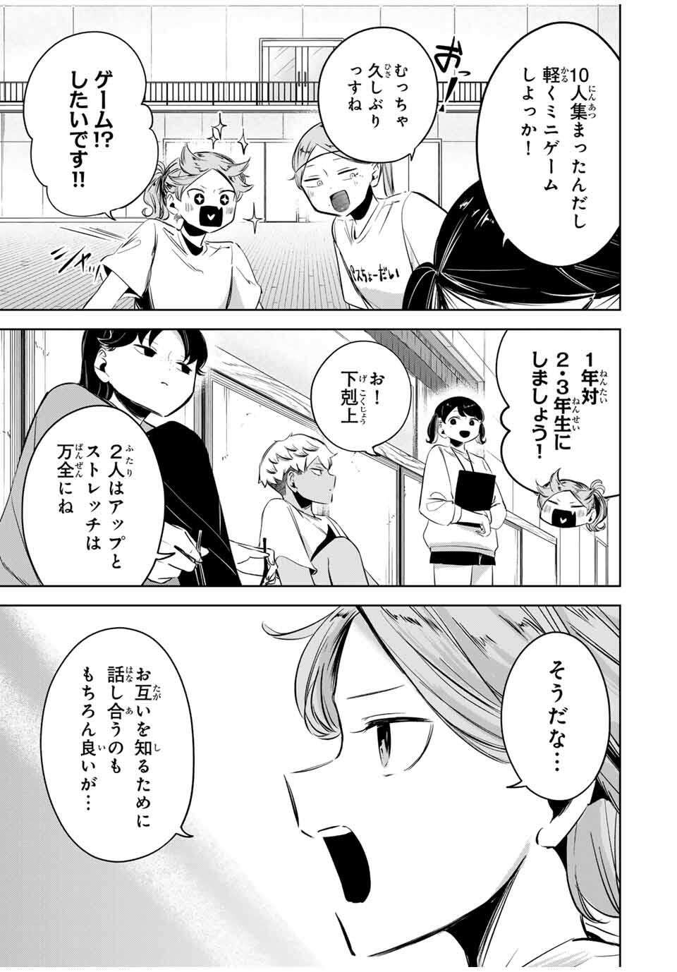 Hanabasu: Kokeishi Hanae no Basuke Ron - Chapter 24 - Page 17