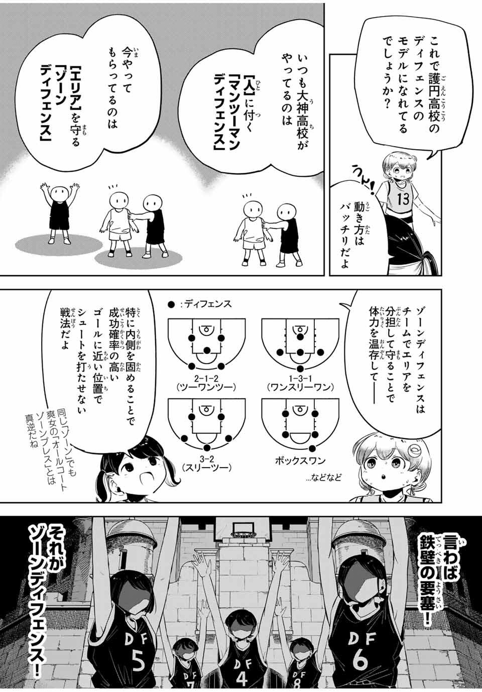 Hanabasu: Kokeishi Hanae no Basuke Ron - Chapter 24 - Page 3