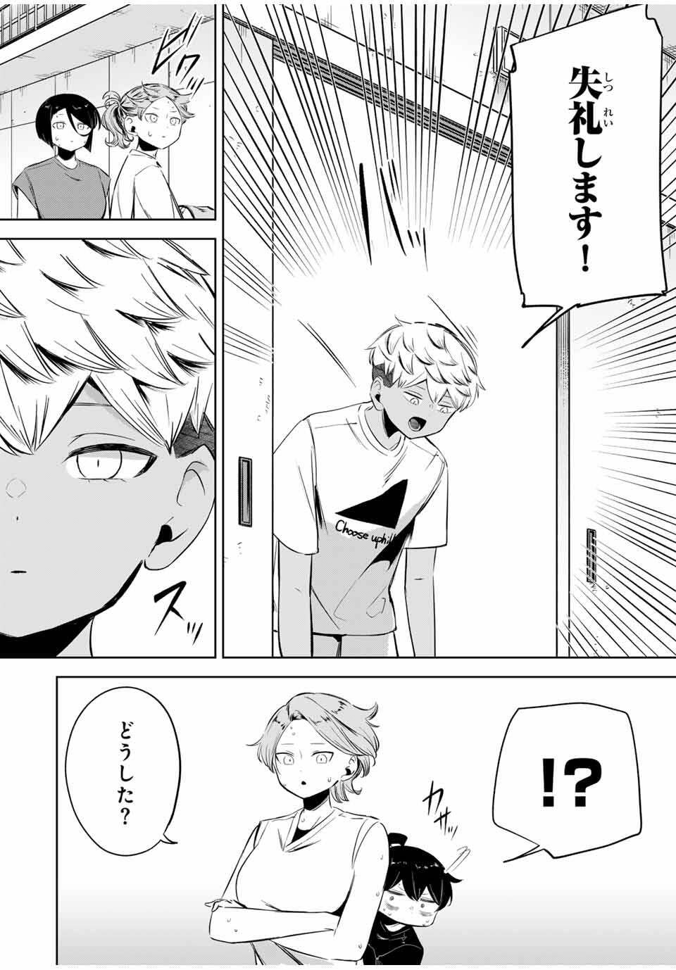 Hanabasu: Kokeishi Hanae no Basuke Ron - Chapter 24 - Page 6
