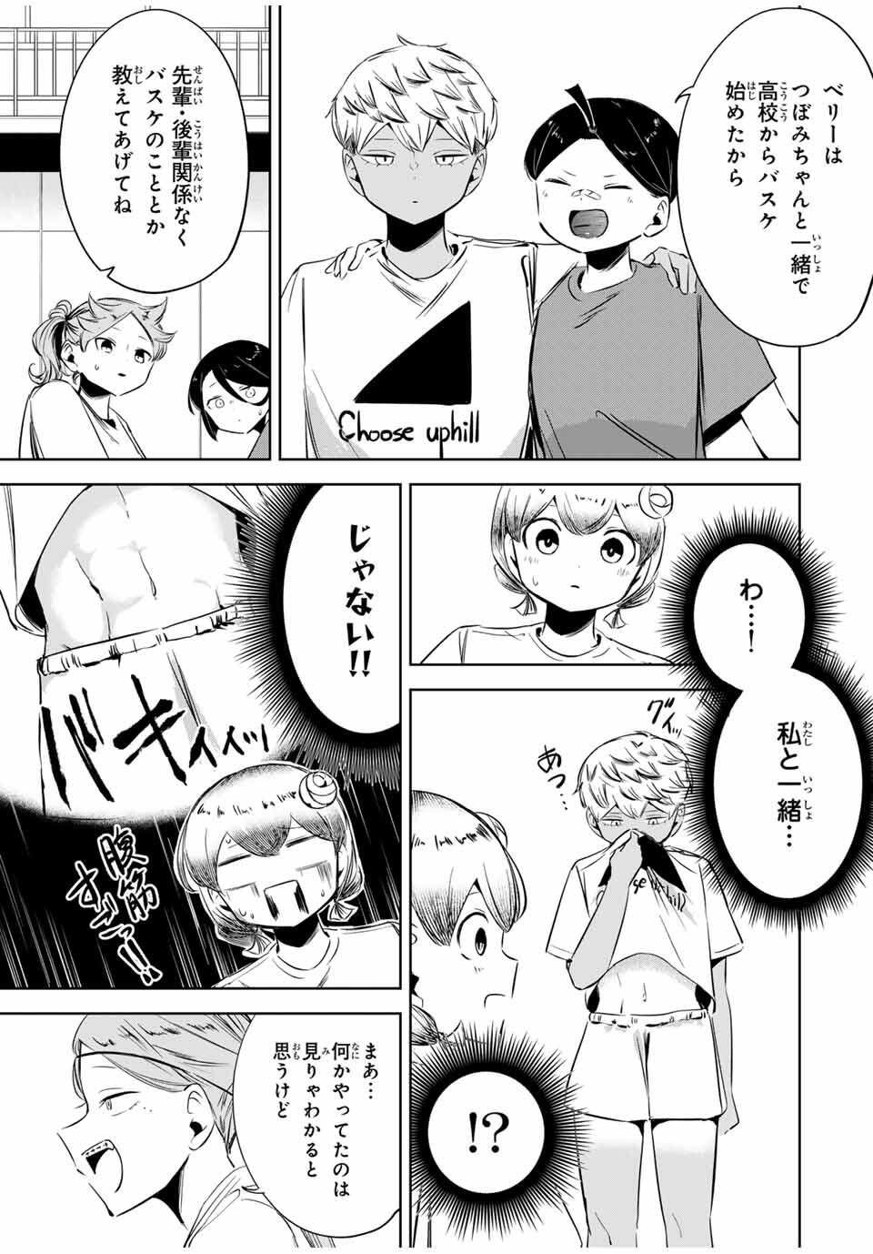 Hanabasu: Kokeishi Hanae no Basuke Ron - Chapter 24 - Page 9