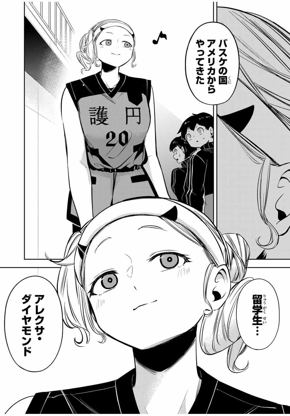 Hanabasu: Kokeishi Hanae no Basuke Ron - Chapter 27 - Page 10