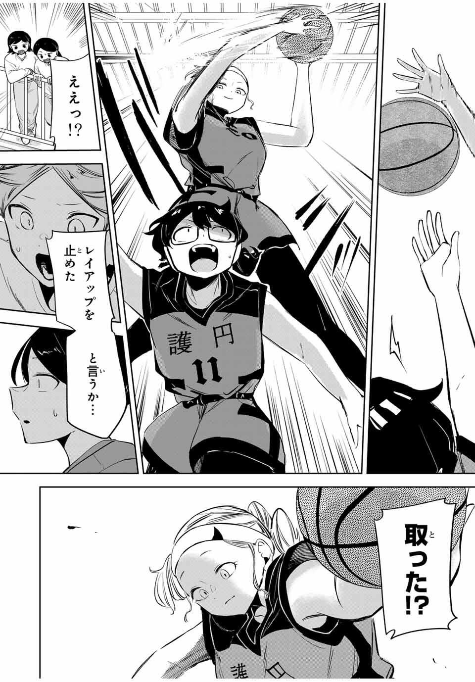 Hanabasu: Kokeishi Hanae no Basuke Ron - Chapter 27 - Page 12