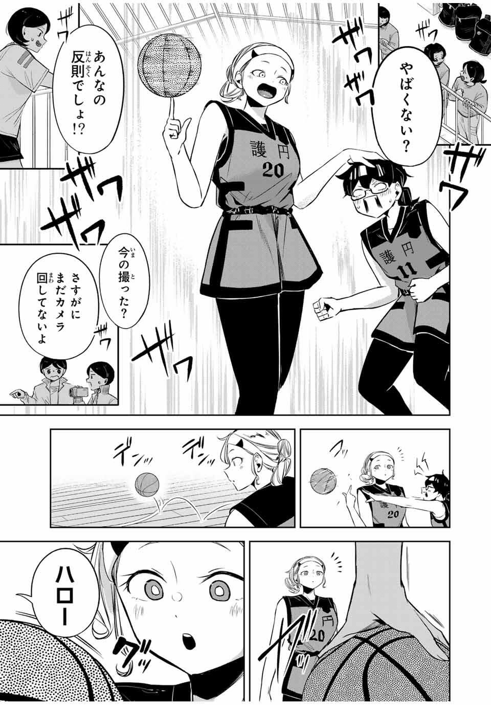 Hanabasu: Kokeishi Hanae no Basuke Ron - Chapter 27 - Page 13