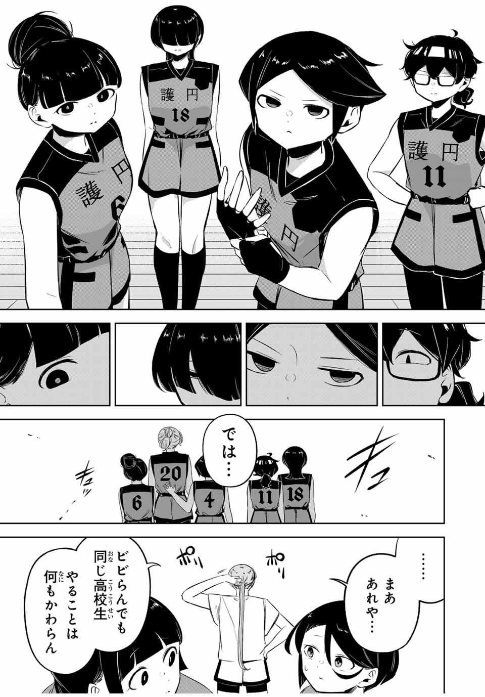 Hanabasu: Kokeishi Hanae no Basuke Ron - Chapter 27 - Page 17