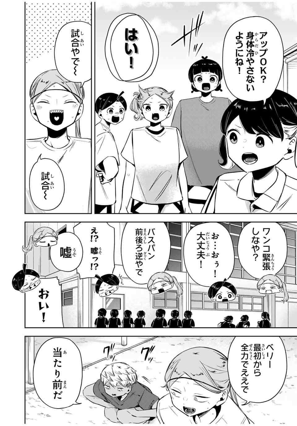 Hanabasu: Kokeishi Hanae no Basuke Ron - Chapter 27 - Page 2