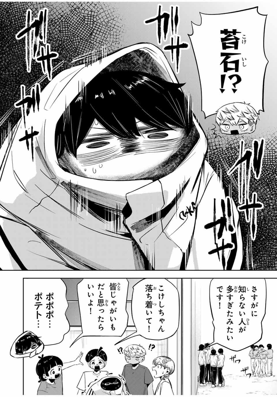 Hanabasu: Kokeishi Hanae no Basuke Ron - Chapter 27 - Page 4