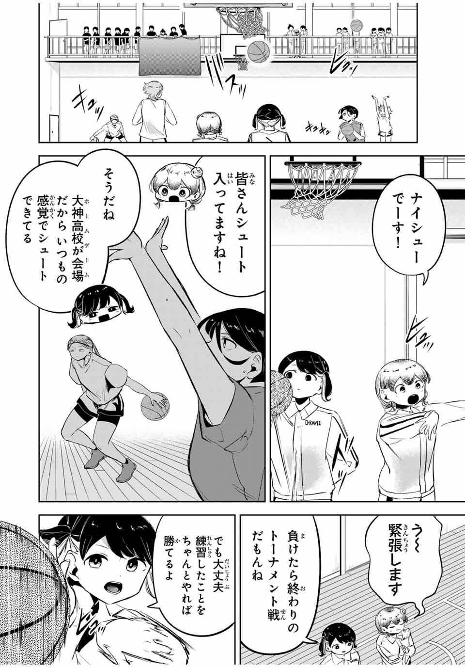 Hanabasu: Kokeishi Hanae no Basuke Ron - Chapter 27 - Page 6