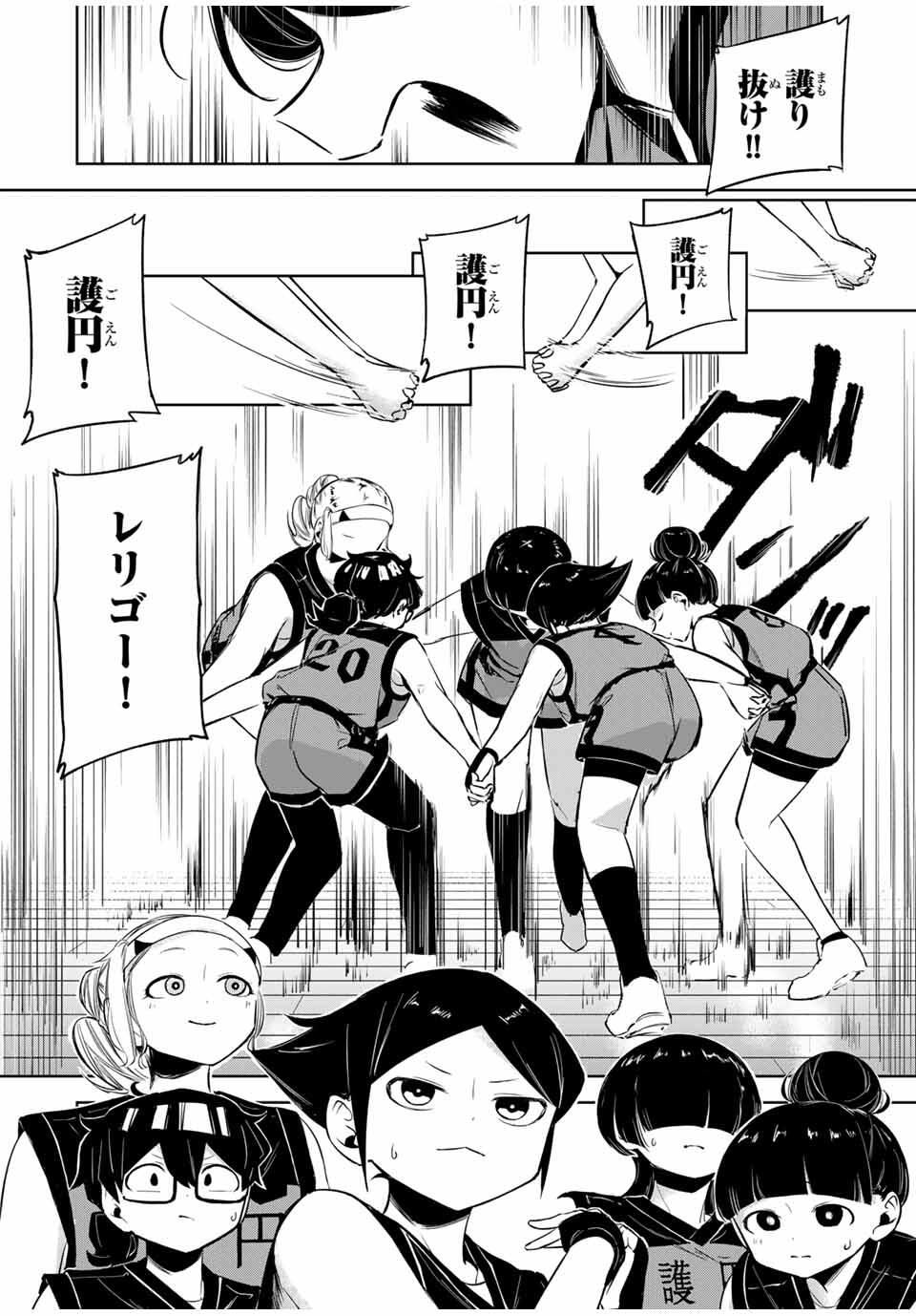 Hanabasu: Kokeishi Hanae no Basuke Ron - Chapter 28 - Page 10