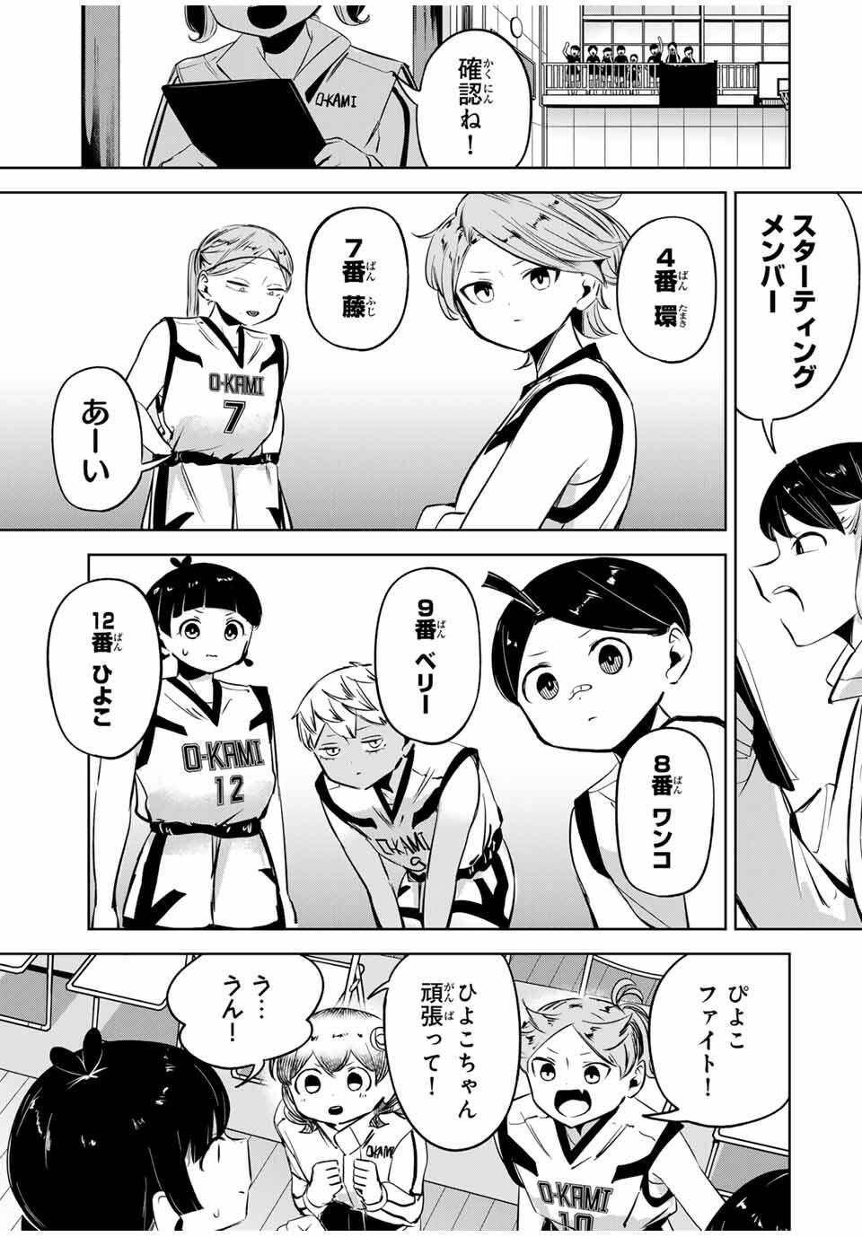 Hanabasu: Kokeishi Hanae no Basuke Ron - Chapter 28 - Page 11