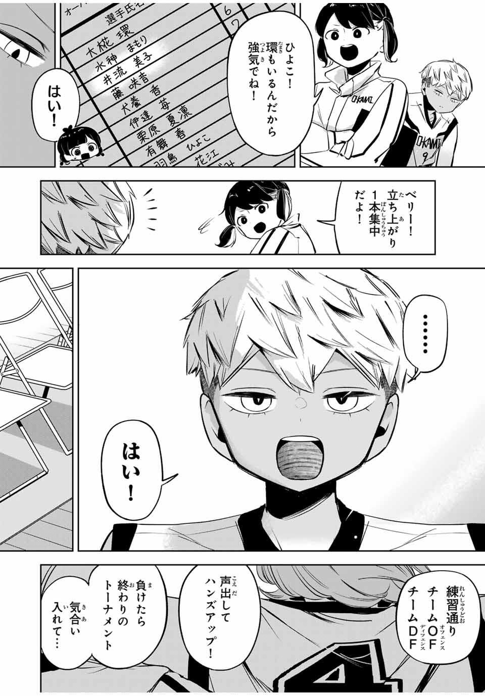 Hanabasu: Kokeishi Hanae no Basuke Ron - Chapter 28 - Page 12
