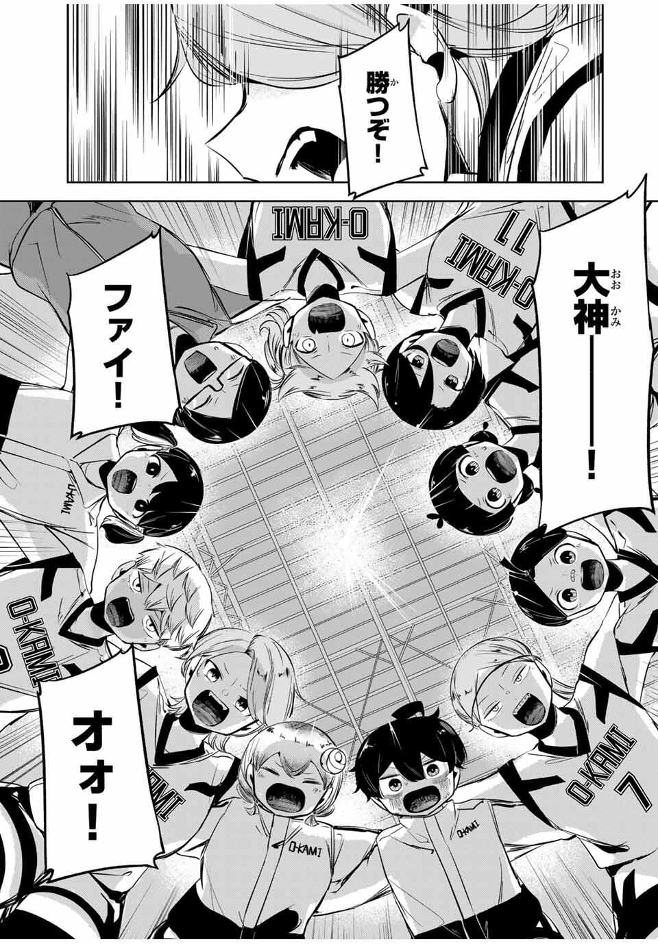 Hanabasu: Kokeishi Hanae no Basuke Ron - Chapter 28 - Page 13