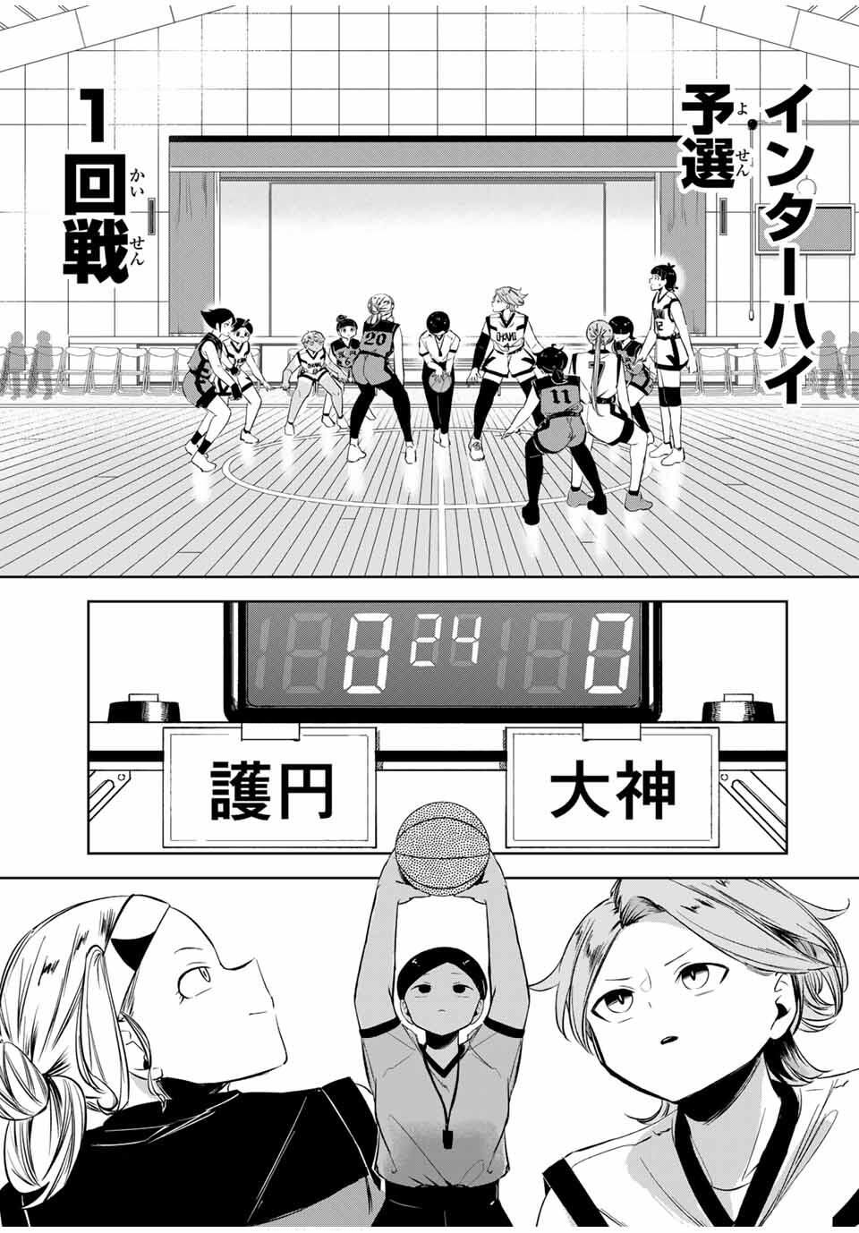 Hanabasu: Kokeishi Hanae no Basuke Ron - Chapter 28 - Page 15