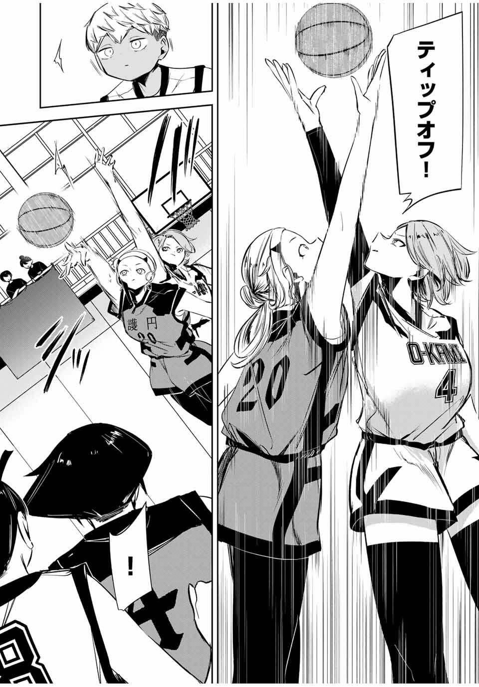 Hanabasu: Kokeishi Hanae no Basuke Ron - Chapter 28 - Page 16