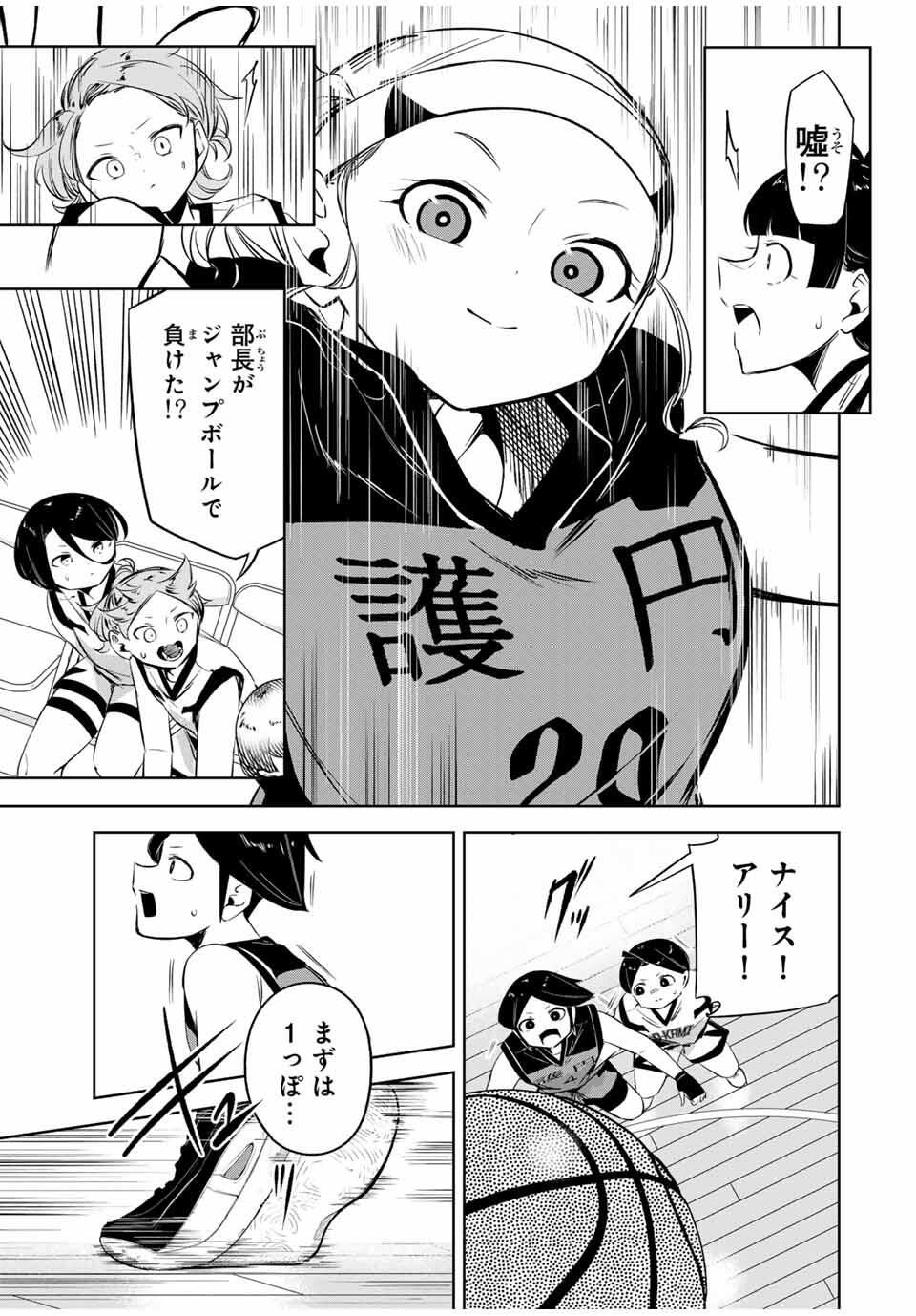 Hanabasu: Kokeishi Hanae no Basuke Ron - Chapter 28 - Page 17