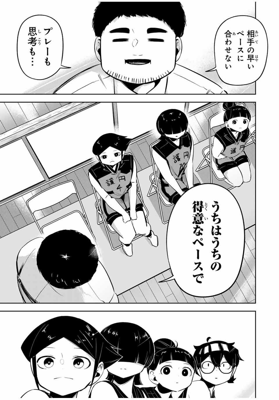 Hanabasu: Kokeishi Hanae no Basuke Ron - Chapter 29 - Page 11