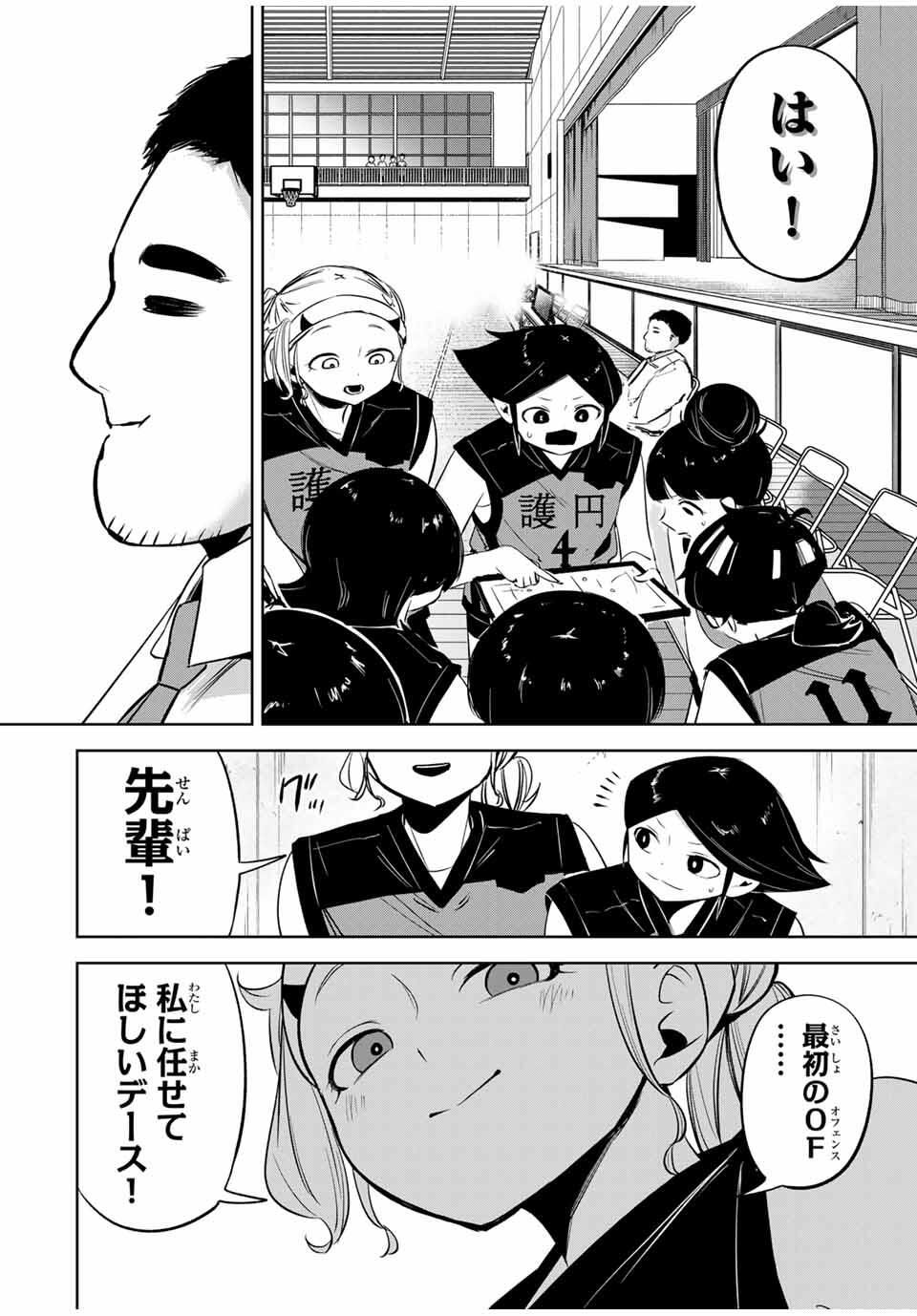 Hanabasu: Kokeishi Hanae no Basuke Ron - Chapter 29 - Page 12