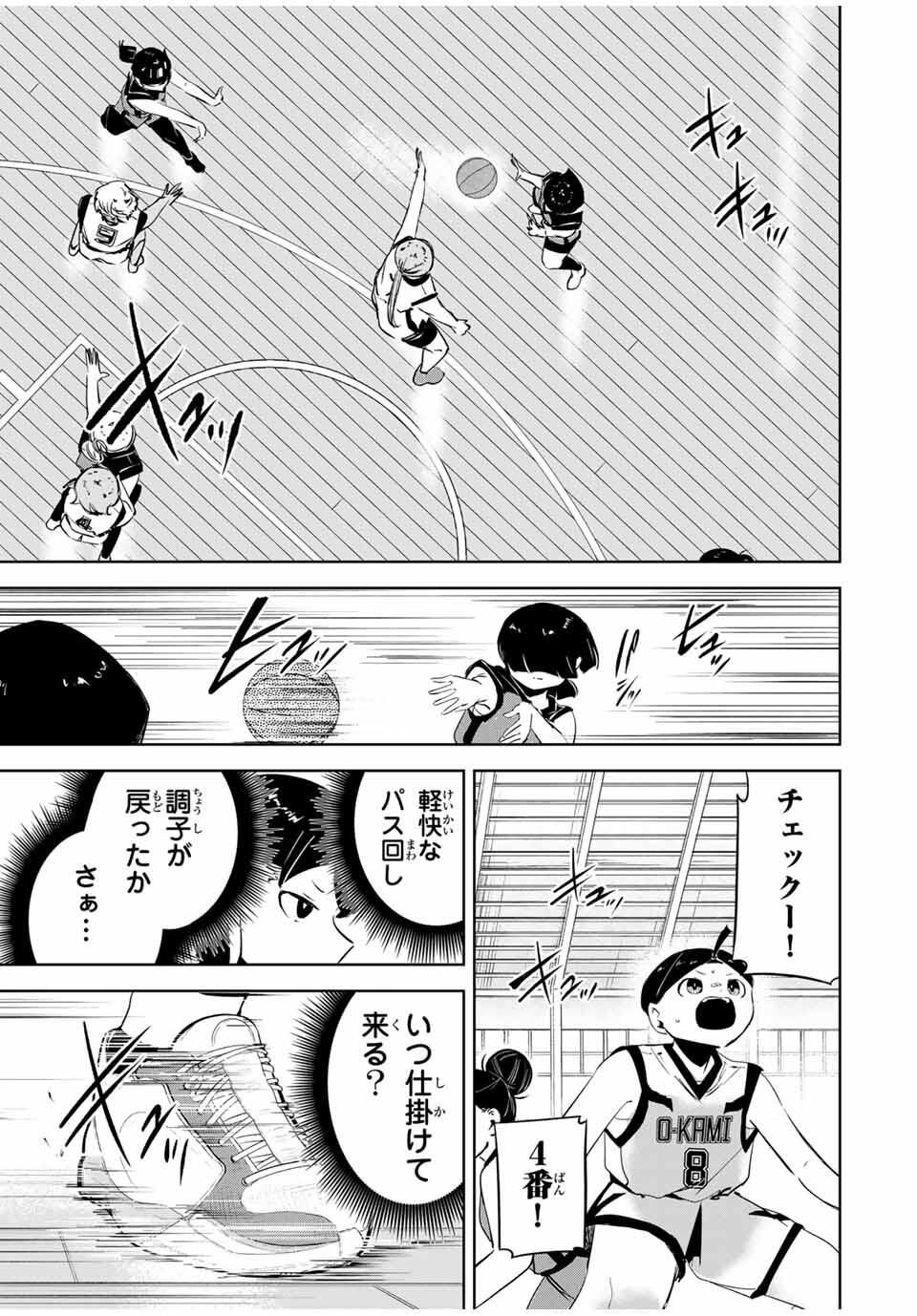 Hanabasu: Kokeishi Hanae no Basuke Ron - Chapter 29 - Page 15